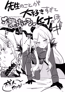 Page 39 of Hoshikage ni Milk o Tokaseba + Sensei no Koto ga Daisuki Sugite Osotchau Hina no Hon - preview thumbnail