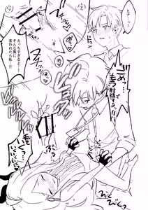 Page 46 of Hoshikage ni Milk o Tokaseba + Sensei no Koto ga Daisuki Sugite Osotchau Hina no Hon - preview thumbnail