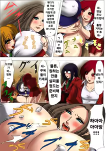 Page 13 of Nikubou Kyoushi Hanabusa Dai 1 Shou | 육팽 여교사 하나부사 1장 - preview thumbnail