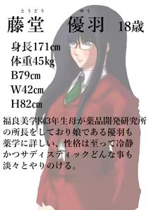 Page 24 of Nikubou Kyoushi Hanabusa Dai 1 Shou | 육팽 여교사 하나부사 1장 - preview thumbnail