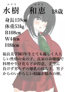 Page 26 of Nikubou Kyoushi Hanabusa Dai 1 Shou | 육팽 여교사 하나부사 1장 - preview thumbnail