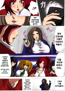 Page 6 of Nikubou Kyoushi Hanabusa Dai 1 Shou | 육팽 여교사 하나부사 1장 - preview thumbnail