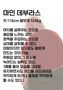 Page 24 of Futoru! Futoru!! Futoru!!! File NO. 01 | 살찌고, 살찌며, 살찐다 파일 NO.01 - preview thumbnail