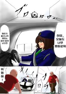 Page 3 of Futoru! Futoru!! Futoru!!! File NO. 01 | 살찌고, 살찌며, 살찐다 파일 NO.01 - preview thumbnail
