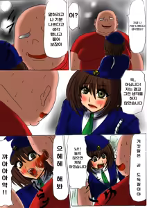 Page 5 of Futoru! Futoru!! Futoru!!! File NO. 01 | 살찌고, 살찌며, 살찐다 파일 NO.01 - preview thumbnail
