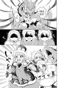 Page 16 of Popo Niku Sisters | 포포살 시스터즈 - preview thumbnail