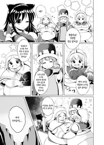 Page 4 of Popo Niku Sisters | 포포살 시스터즈 - preview thumbnail