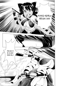 Page 10 of Popo Niku Sisters | 포포살 시스터즈 - preview thumbnail