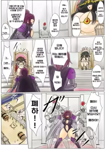 Page 11 of Nikugoku no Joou | 육옥의 여왕 - preview thumbnail