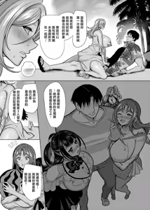 Page 188 of 性器マッチングアプリで出会った体の相性だけは最高の女1-4｜使用性器配對APP結果來了個只有肉體契合度滿分的女人1-4 - preview thumbnail