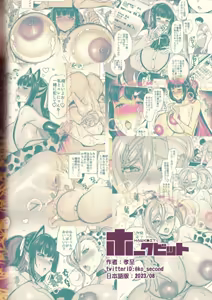 Page 98 of 性器マッチングアプリで出会った体の相性だけは最高の女1-4｜使用性器配對APP結果來了個只有肉體契合度滿分的女人1-4 - preview thumbnail