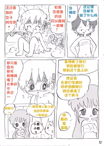 Page 13 of 【雪糕少女汉化组】人鱼岛 第一话 - preview thumbnail