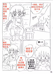 Page 16 of 【雪糕少女汉化组】人鱼岛 第一话 - preview thumbnail