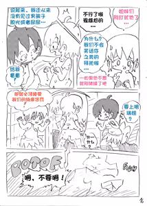 Page 17 of 【雪糕少女汉化组】人鱼岛 第一话 - preview thumbnail