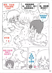 Page 18 of 【雪糕少女汉化组】人鱼岛 第一话 - preview thumbnail