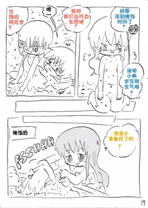 Page 20 of 【雪糕少女汉化组】人鱼岛 第一话 - preview thumbnail