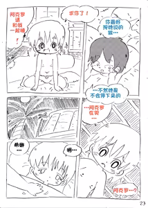 Page 24 of 【雪糕少女汉化组】人鱼岛 第一话 - preview thumbnail