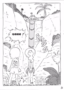 Page 27 of 【雪糕少女汉化组】人鱼岛 第一话 - preview thumbnail