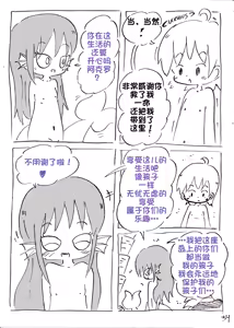 Page 35 of 【雪糕少女汉化组】人鱼岛 第一话 - preview thumbnail