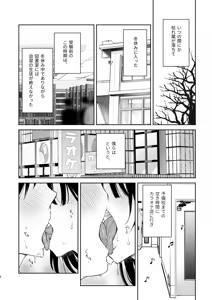 Mukuchi na Tosho Iin to Sex Zuke Fuyuyasumi Hen — hentai manga cover on Fhentai