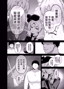 Page 11 of Oushun Jogakuen no Danyuu 4 | 樱春女子学院的男演员 4 - preview thumbnail