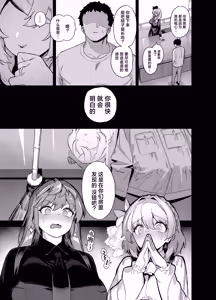 Page 12 of Oushun Jogakuen no Danyuu 4 | 樱春女子学院的男演员 4 - preview thumbnail