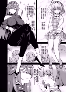 Page 51 of Oushun Jogakuen no Danyuu 4 | 樱春女子学院的男演员 4 - preview thumbnail