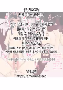Page 130 of Kedamono ni Shihaisareta Ie ~Gifu ni Mama to Watashi no Subete wa Ubawareta~ | 짐승한테 지배당한 집 ~새아버지에게 엄마와 내 모든 것은 빼앗겼다~ - preview thumbnail