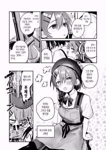 Page 4 of Bijutsubu Harem Katsudou Nisshi ~Senpai no Slump Kaishou ni Kyouryoku shitara, Ikioi de 3P suru Koto ni Natta Hanashi~ | 미술부 하렘 활동일지 ~선배의 슬럼프 해소를 도왔더니, 자연스레 3P 하게 된 이야기~ - preview thumbnail