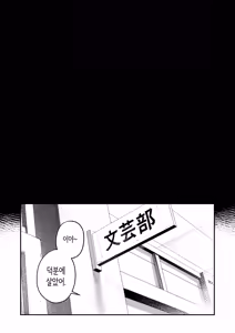 Page 68 of Bijutsubu Harem Katsudou Nisshi ~Senpai no Slump Kaishou ni Kyouryoku shitara, Ikioi de 3P suru Koto ni Natta Hanashi~ | 미술부 하렘 활동일지 ~선배의 슬럼프 해소를 도왔더니, 자연스레 3P 하게 된 이야기~ - preview thumbnail