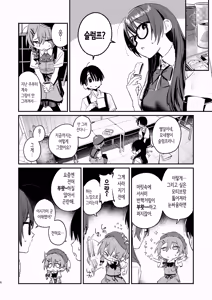 Page 7 of Bijutsubu Harem Katsudou Nisshi ~Senpai no Slump Kaishou ni Kyouryoku shitara, Ikioi de 3P suru Koto ni Natta Hanashi~ | 미술부 하렘 활동일지 ~선배의 슬럼프 해소를 도왔더니, 자연스레 3P 하게 된 이야기~ - preview thumbnail