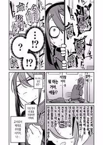 Page 71 of Bijutsubu Harem Katsudou Nisshi ~Senpai no Slump Kaishou ni Kyouryoku shitara, Ikioi de 3P suru Koto ni Natta Hanashi~ | 미술부 하렘 활동일지 ~선배의 슬럼프 해소를 도왔더니, 자연스레 3P 하게 된 이야기~ - preview thumbnail