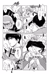 Page 16 of Hanayoi playlover - preview thumbnail