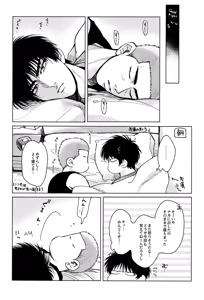 Page 32 of Hanayoi playlover - preview thumbnail