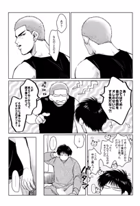 Page 35 of Hanayoi playlover - preview thumbnail