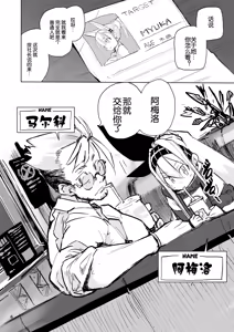 Page 7 of Myuka-chan wa Kotowarenai. | 缪卡酱不会拒绝 (decensored) - preview thumbnail