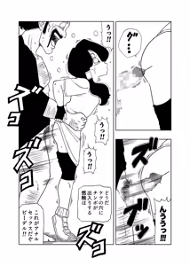 Page 16 of DB-X Satan & Videl Hen - preview thumbnail