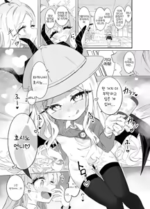 Page 16 of HoshiHina & Shupogaki Loli Yuri Festival! | 호시히나&슈포가키 로리 백합 페스티벌 - preview thumbnail