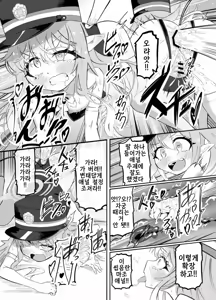 Page 46 of HoshiHina & Shupogaki Loli Yuri Festival! | 호시히나&슈포가키 로리 백합 페스티벌 - preview thumbnail