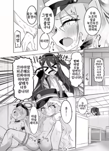 Page 58 of HoshiHina & Shupogaki Loli Yuri Festival! | 호시히나&슈포가키 로리 백합 페스티벌 - preview thumbnail