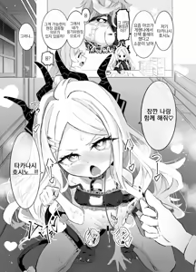 Page 9 of HoshiHina & Shupogaki Loli Yuri Festival! | 호시히나&슈포가키 로리 백합 페스티벌 - preview thumbnail