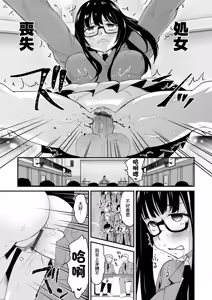 Page 13 of Seito Kaichou Shikkari shite! - preview thumbnail