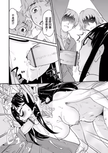Page 10 of Seito Kaichou Shikkari shite! - preview thumbnail