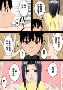 Page 4 of 友達のお母さんは僕のママ - preview thumbnail
