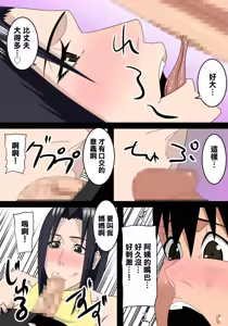 Page 9 of 友達のお母さんは僕のママ - preview thumbnail