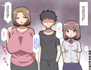 Trash_Pocket_Desu_Gēmu_ni_Makikomare_Ore_wa_Kanojo_no_Mae — hentai manga cover on Fhentai