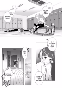 Page 3 of Abakarete | 까발려지다 - preview thumbnail
