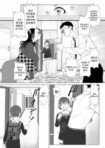 Page 4 of Abakarete | 까발려지다 - preview thumbnail