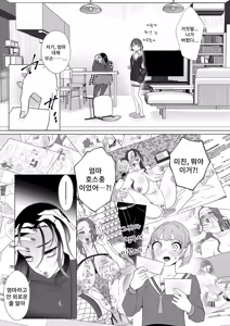 Page 5 of Abakarete | 까발려지다 - preview thumbnail