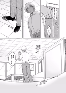 Page 32 of Seigi no tame ni AV satsuei ni go kyōryoku kudasai - preview thumbnail